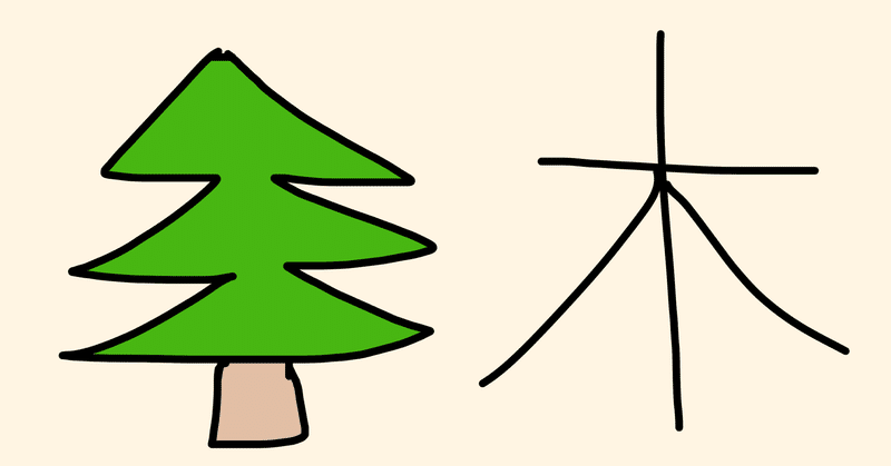 台湾中国語 ある意味繁体字学習者だけが使えるギャグ 日本の漢字 繁体字これだったのね をざくっと16こ紹介 Naoko 台湾で子育て 中国語 Note