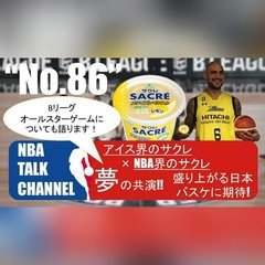 元ＮＢＡ選手がＢリーグにやってくる。