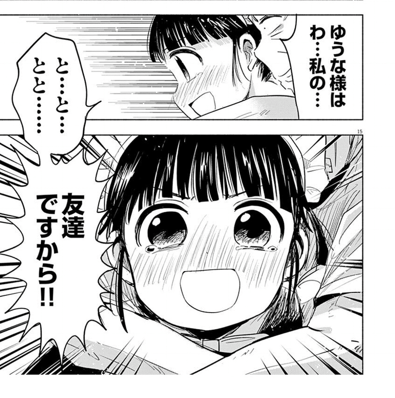 私的年この漫画が良かったよランキング 12 25 けんたぬう Note