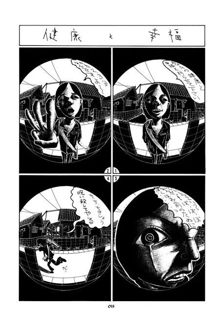 古屋兎丸の Palepoli はマンガの可能性を拡げた名作 ジュウ ショ アート カルチャーライター Note