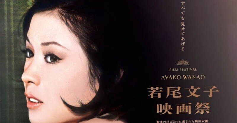 若尾文子映画祭その１ 女系家族 loosetrap note