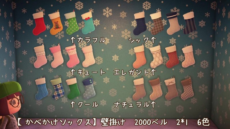 あつ森 Switch2台でクリスマス家具の色違い回収周回 するぞ ジングルイベントで入手できると知らなかった頃の取り組み 澄芳香はゲームが楽しい 澄芳香 Note