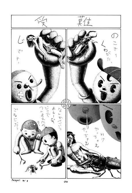 初版！即日発送！Palepoliパレポリ 古屋兎丸 初版！即日発送！Palepoliパレポリ 古屋兎丸