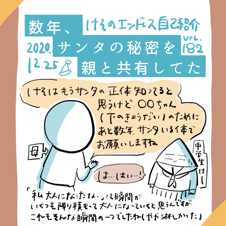 けそのエンドレス自己紹介 長子の運命 の巻 けそ Note けそのエンドレス自己紹介 長子の運命 の巻 けそ Note