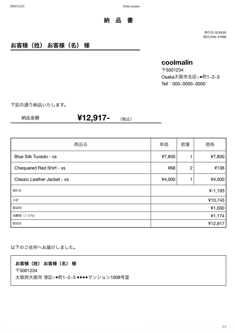 スクリーンショット 2020-12-25 午後10.51.39