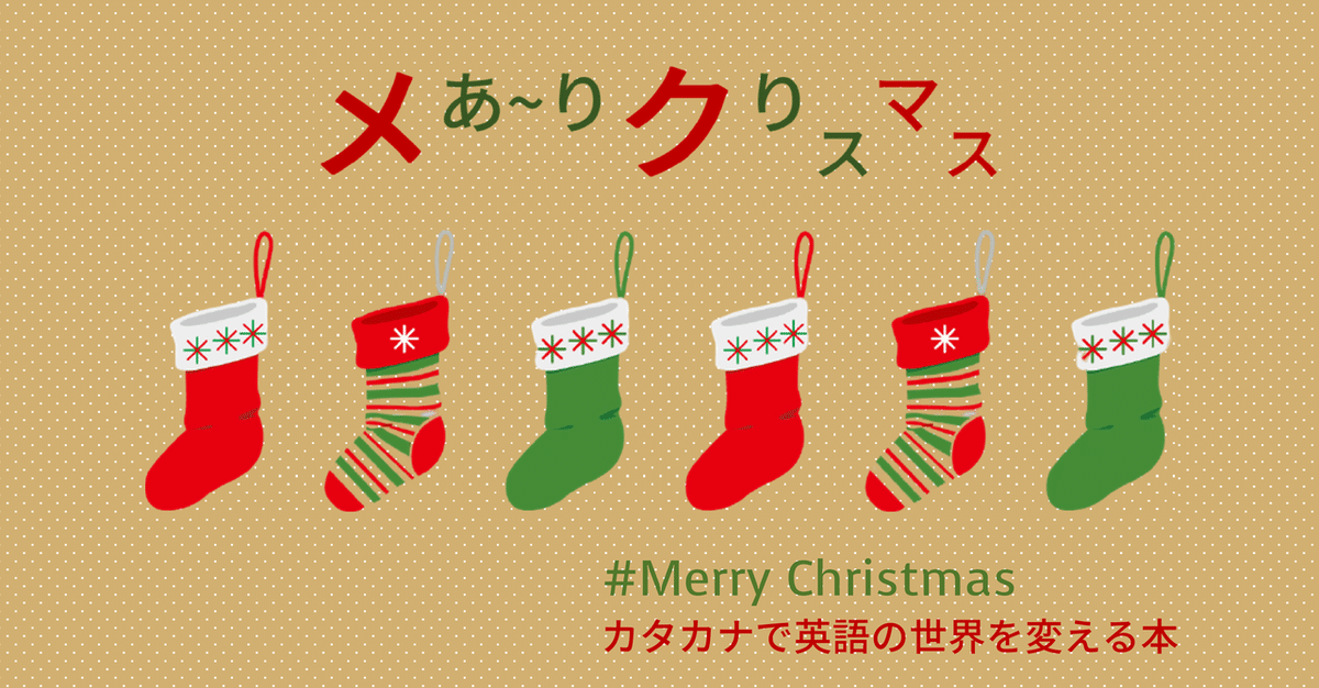 メリークリスマス🎅｜Taka