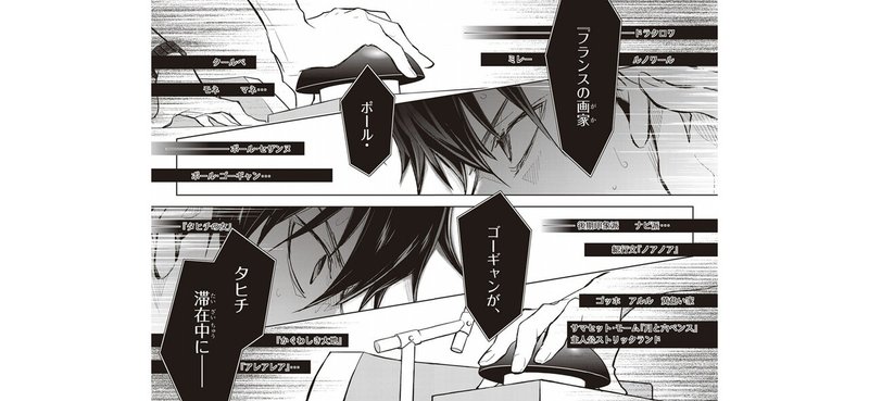 拳で語らないバトル 文化系バトル漫画の魅力を語ろう めたぽ Note 拳で語らないバトル 文化系バトル漫画の魅力を語ろう めたぽ Note
