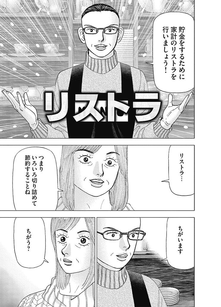 冬休み毎日1話無料 クリスマスの約束 インベスターz ドラゴン桜 三田紀房 公式note Note 冬休み毎日1話無料 クリスマスの約束 インベスターz ドラゴン桜 三田紀房 公式note Note