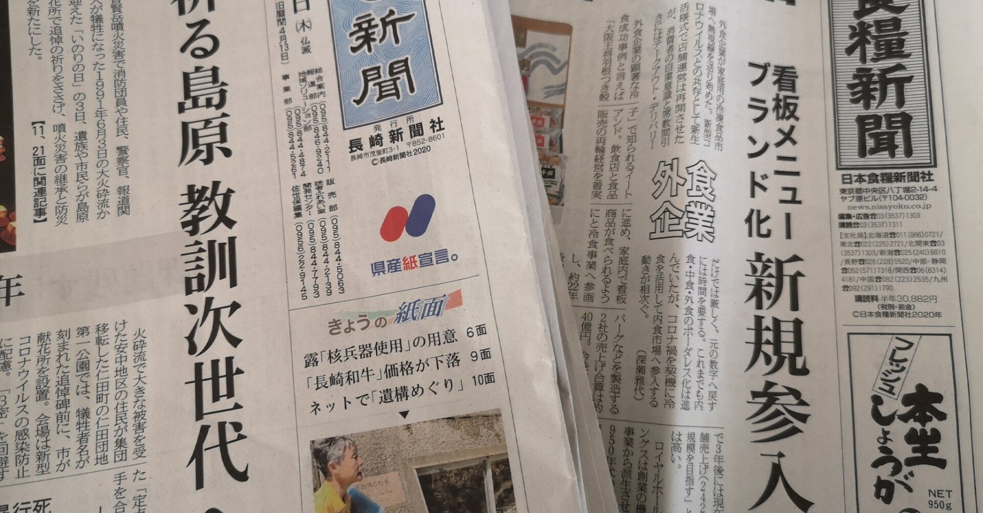 社会人が新聞を読むべき理由。｜木下 秀鷹┃長崎五島ごと 代表／中小