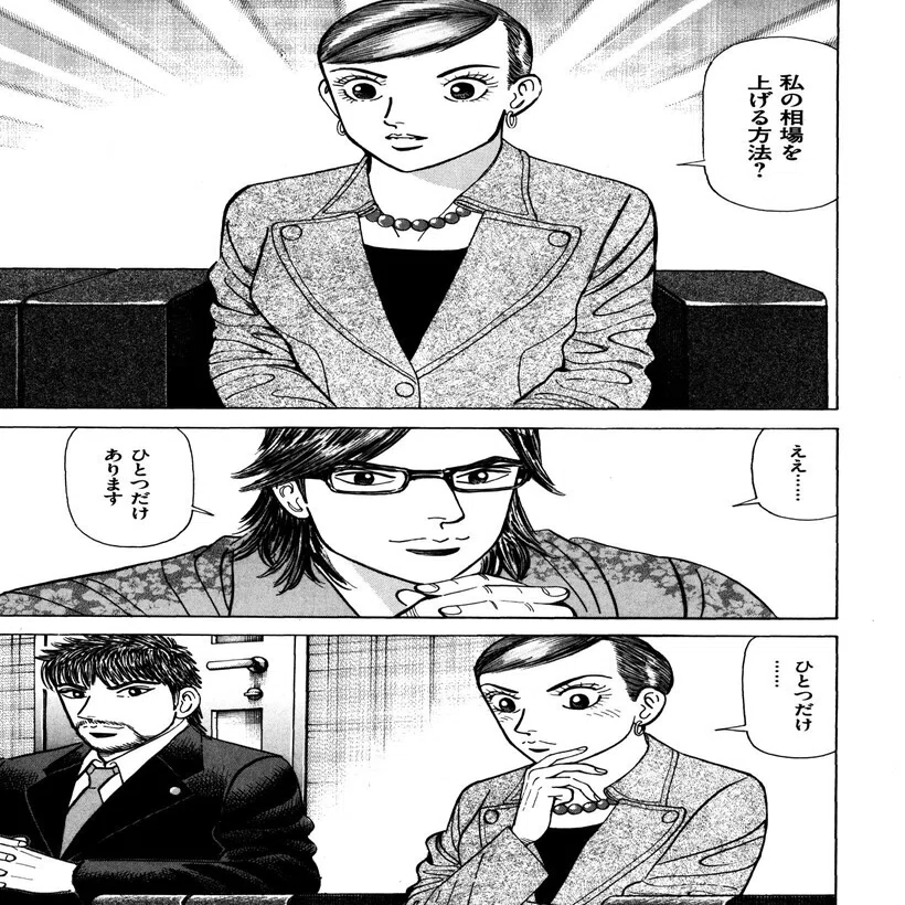 冬休み毎日1話無料 元金と利息 エンゼルバンク ドラゴン桜 三田紀房 公式note Note