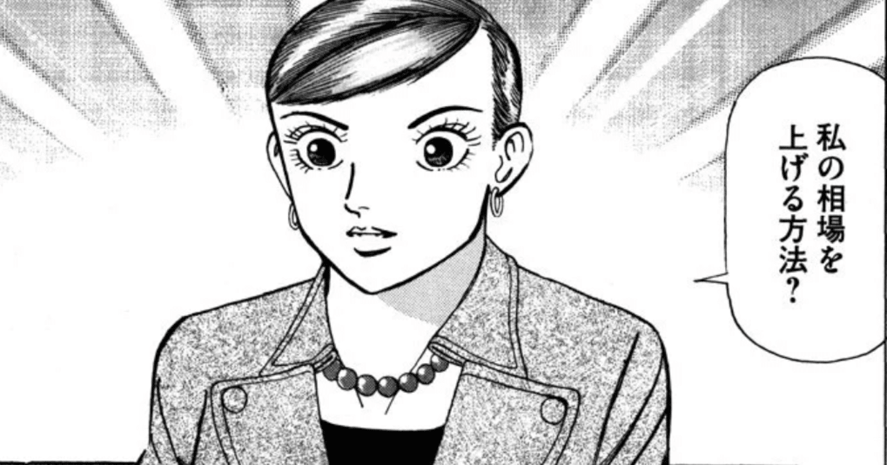 冬休み毎日1話無料③】「元金と利息」/『#エンゼルバンク』｜ドラゴン