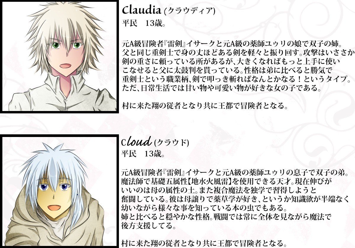 ツイッター創作系タグのあれこれ ファルス Note