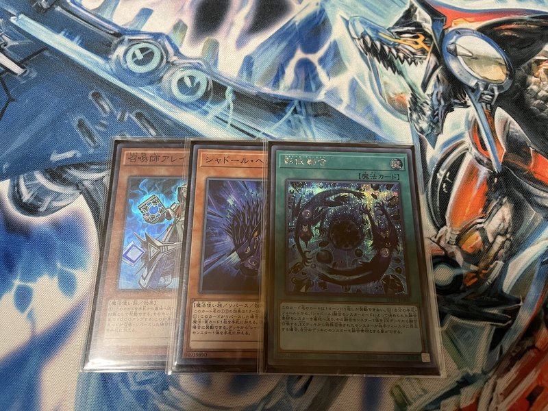 召喚シャドール ばっど Note