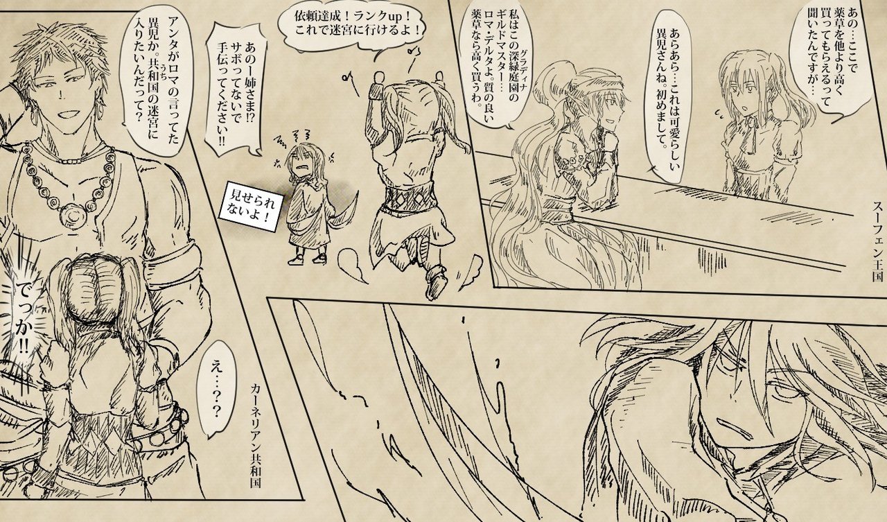 ツイッター創作系タグのあれこれ ファルス Note