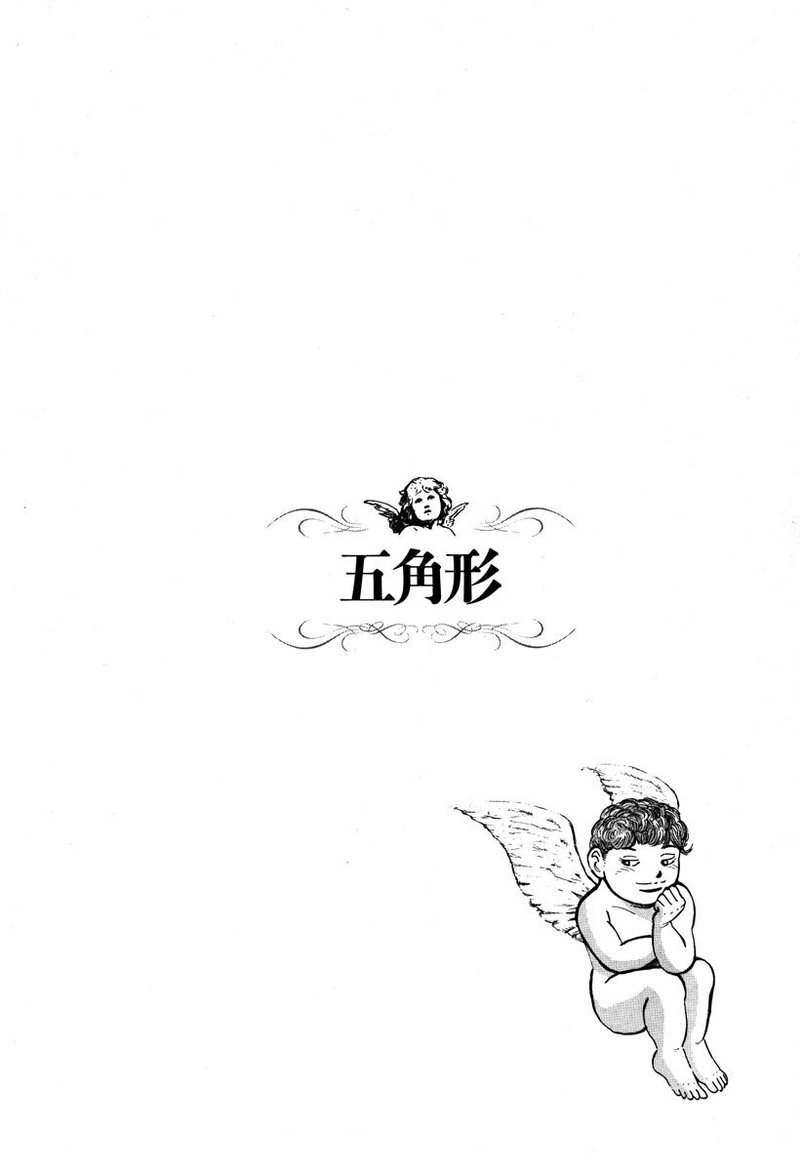 冬休み毎日1話無料 五角形 エンゼルバンク ドラゴン桜 三田紀房 公式note Note 冬休み毎日1話無料 五角形 エンゼルバンク ドラゴン桜 三田紀房 公式note Note