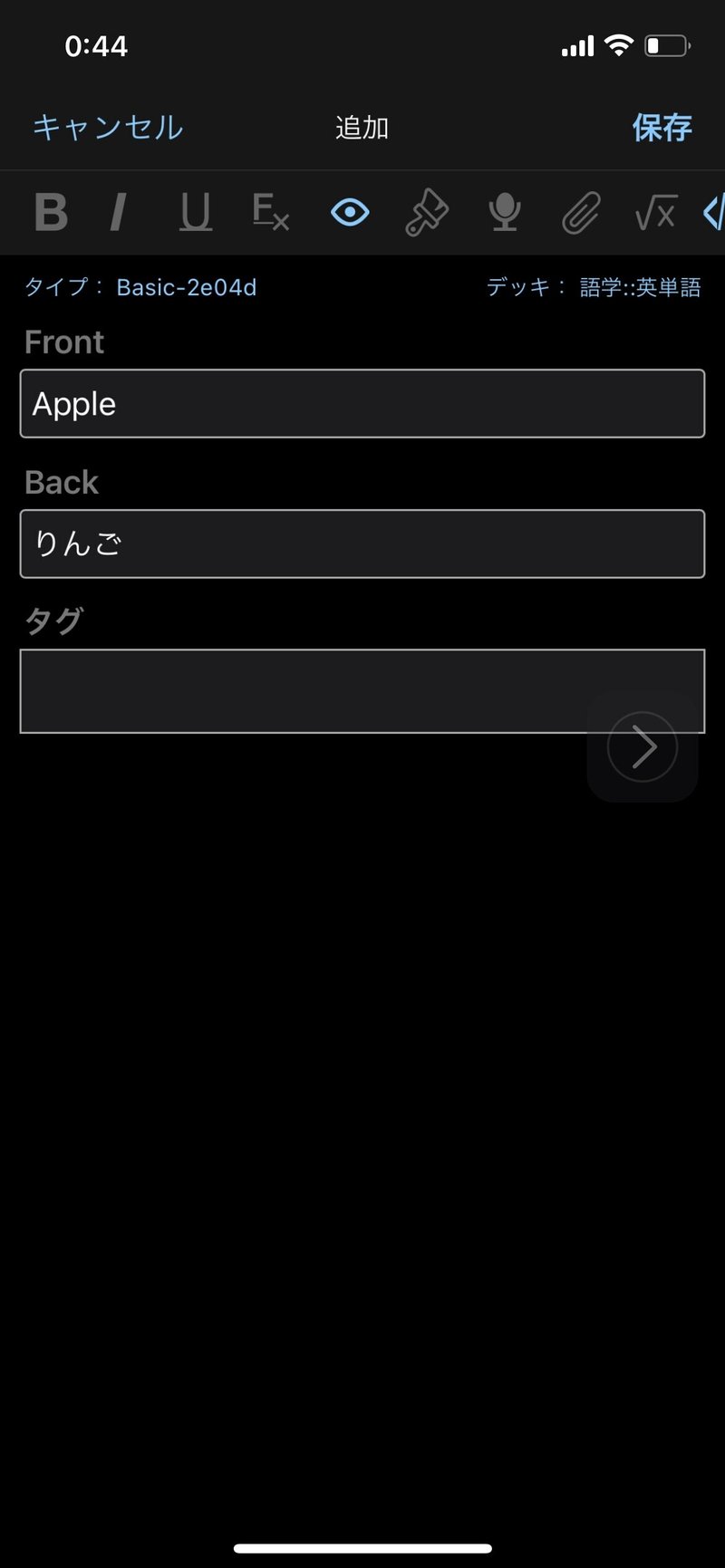 めちゃおすすめ なんでも暗記できる単語帳アプリankiを紹介します うだたつや Note