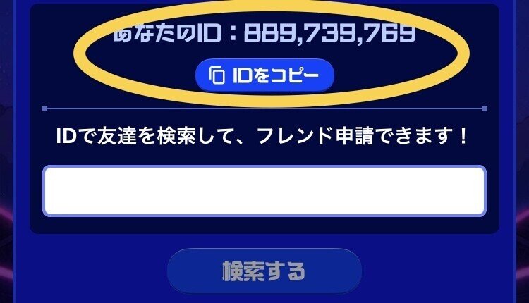 Tipstar 8 739 769 初フレンドid フレンド募集中 8 739 769 Tipstarフレンドid フレンド募集 中です Note