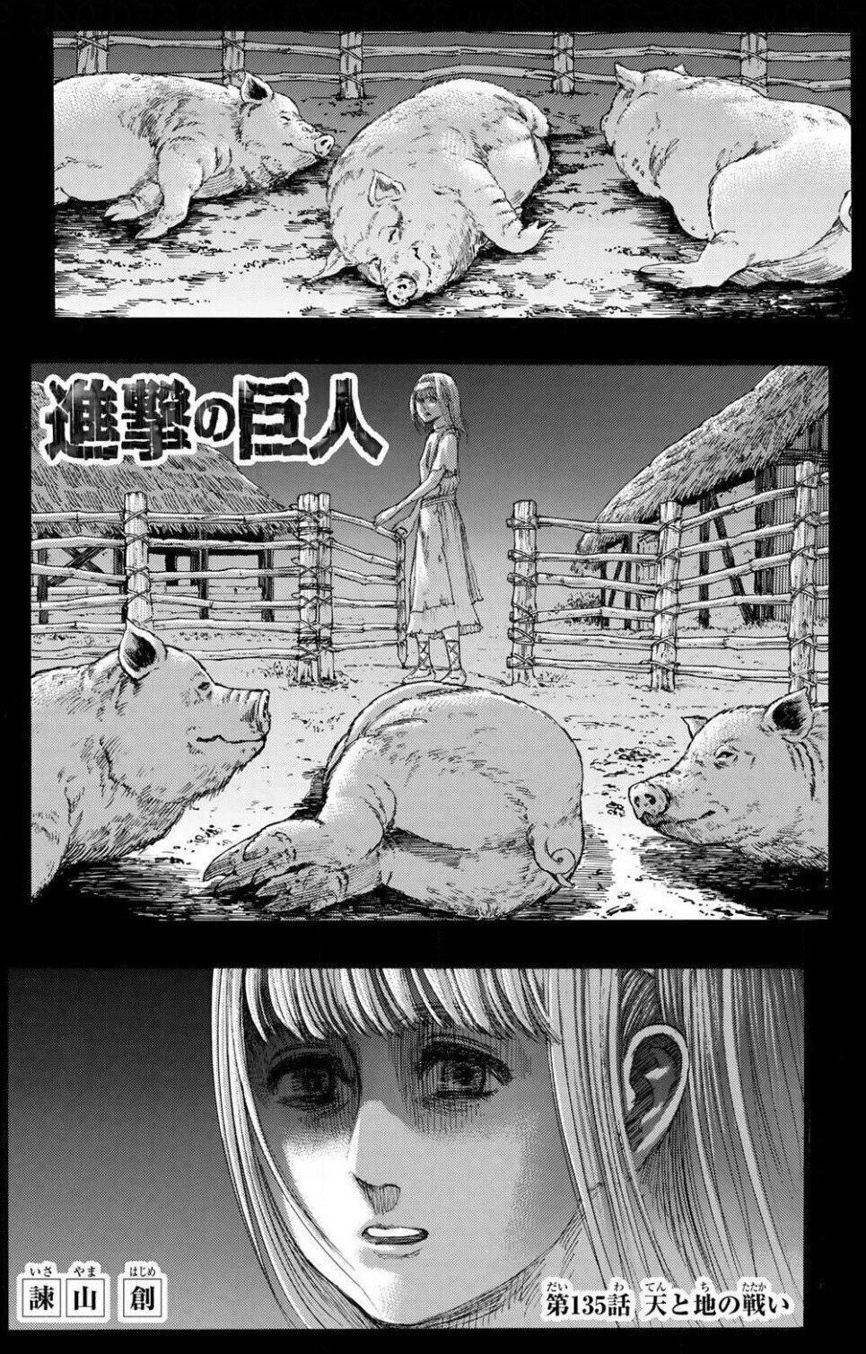 進撃の巨人の最終回はどうなるのか？【原作最新話までのネタバレ注意  