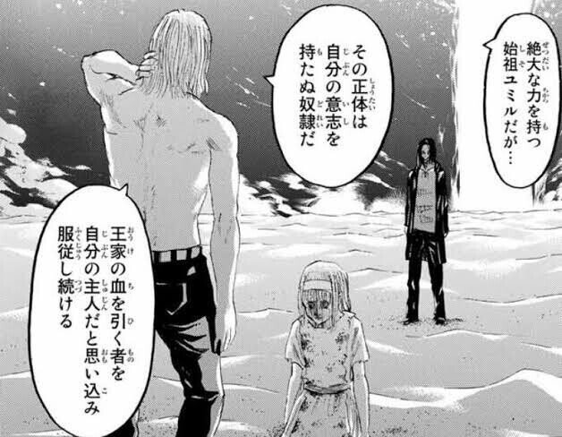 進撃の巨人の最終回はどうなるのか 原作最新話までのネタバレ注意 進撃の巨人解説アカウント Note 進撃の巨人の最終回はどうなるのか 原作最新話までのネタバレ注意 進撃の巨人解説アカウント Note