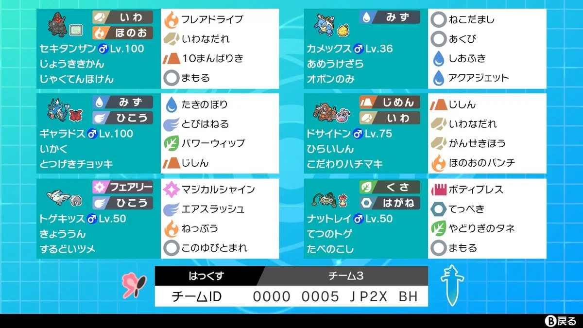 ダブルバトル 考察 8世代におけるカメックス さとちん Note ダブルバトル 考察 8世代におけるカメックス さとちん Note