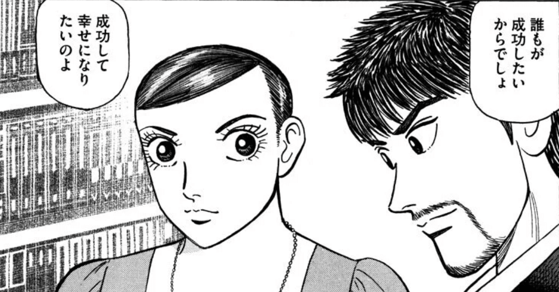 冬休み毎日1話無料⑧】「世界一のパン屋」/『#エンゼルバンク