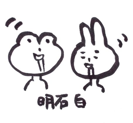 沢庵宗彭の辞世 戦国百人一首59 明石 白 Note