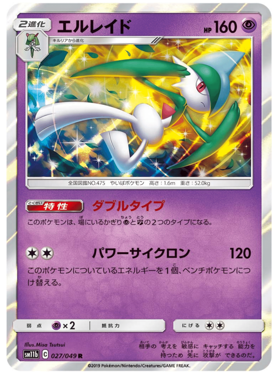 特殊エネルギー 歴代ベスト３ ポケモンカード史上最強 はろなんて フォロバ100 Note