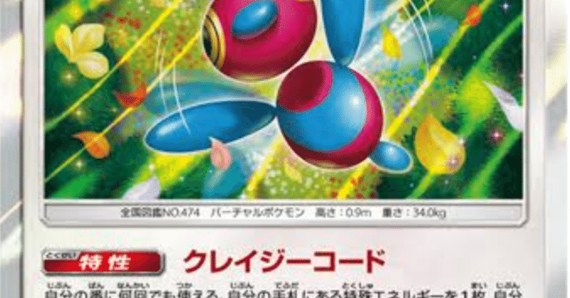 特殊エネルギー《歴代ベスト３》ポケモンカード史上最強！！！