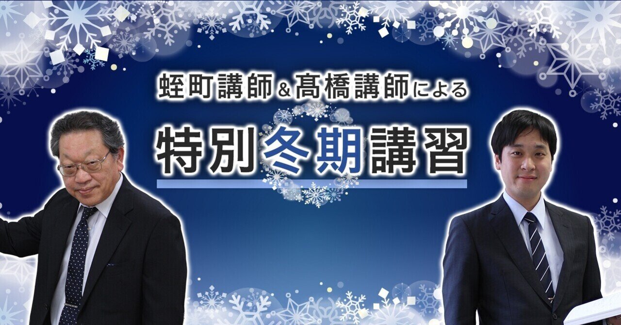 優待特典一覧 択一式】所有権に関する登記（髙橋講師）｜伊藤塾 司法書士試験科 人文