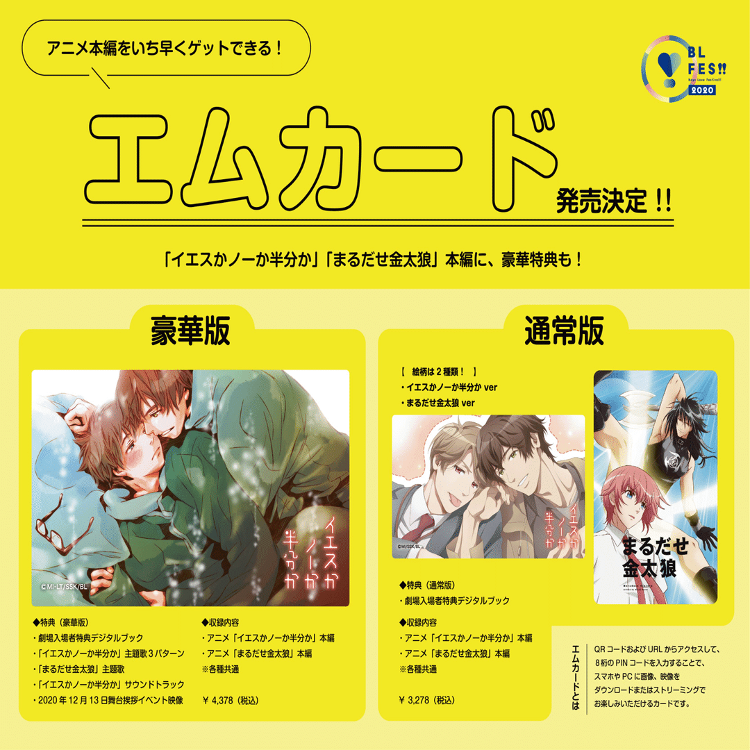 Mカード」発売のお知らせ｜一穂ミチ
