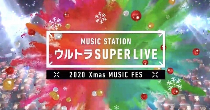 Mステ ウルトラsuper Live 1974 Note
