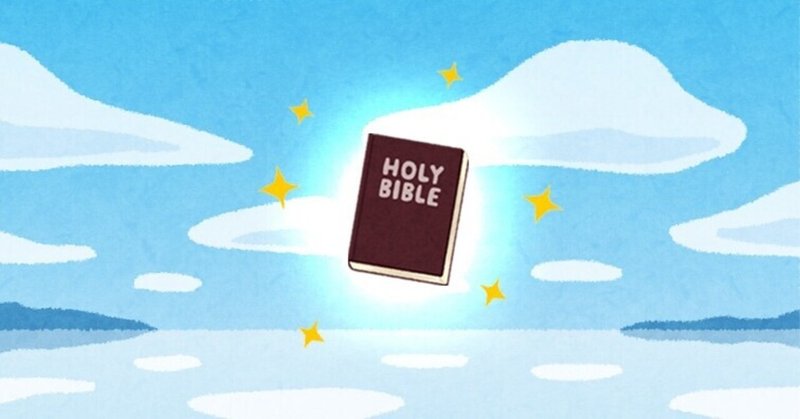 大ベストセラー 鬼滅の刃 は世界最大のベストセラー 聖書 が精神の核かも おのまちダイアリー note