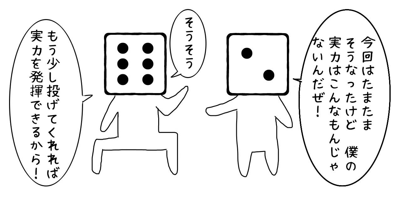 第52話 意味不明な 同様に確からしい サトウマイ Note 第52話 意味不明な 同様に確からしい サトウマイ Note