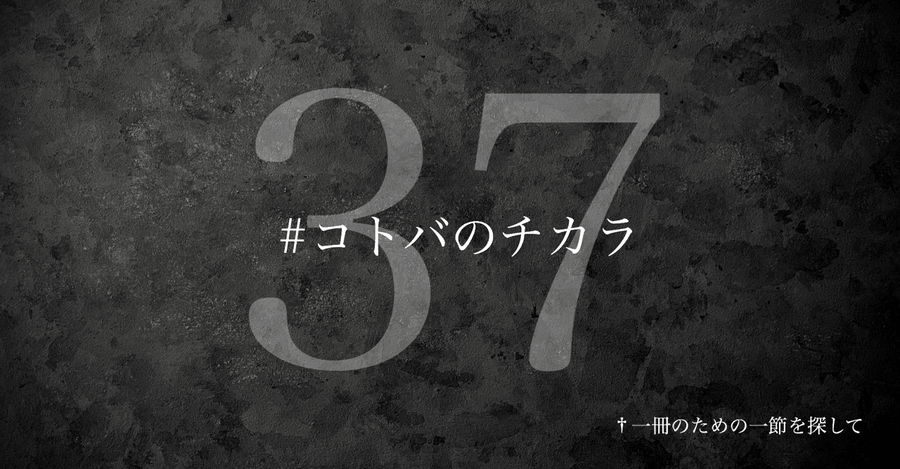 名言集】光文社新書の「#コトバのチカラ」 vol.37｜光文社新書
