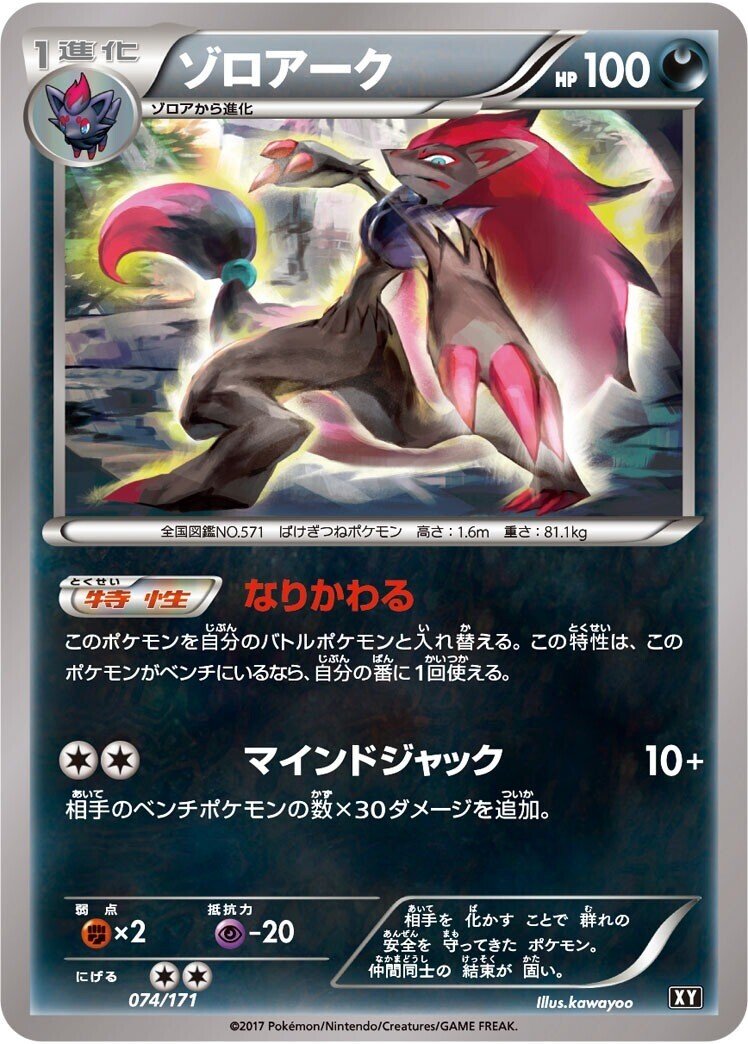 初心者向け エクストラについて ポケモン編 カミキ Note 初心者向け エクストラについて ポケモン編 カミキ Note