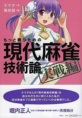 辞めたその後 福地誠さんとの出会い 神速の麻雀 出版に至るまでpart 1 加藤博己 かとうひろき Note 辞めたその後 福地誠さんとの出会い 神速の麻雀 出版に至るまでpart 1 加藤博己 かとうひろき Note
