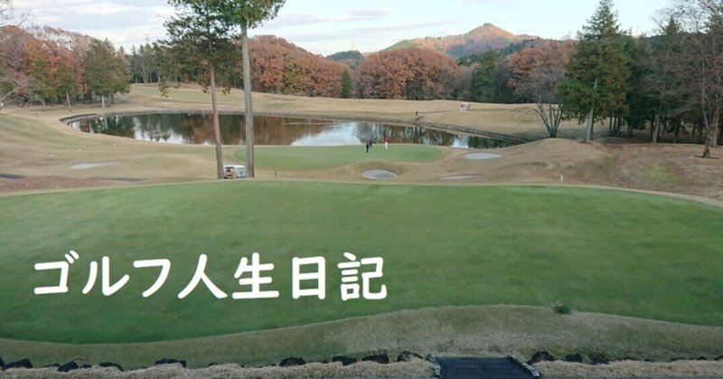 ウームゴルフなみきちゃん の新着タグ記事一覧 Note つくる つながる とどける