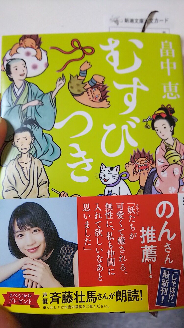 しゃばけ の新着タグ記事一覧 Note つくる つながる とどける
