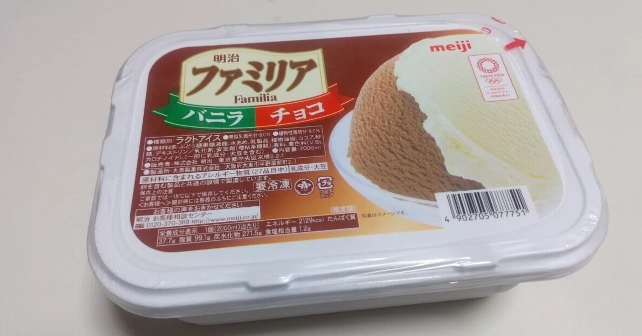 GMSアイス】「明治 ファミリア バニラ＆チョコ(箱)」～業務スーパー 