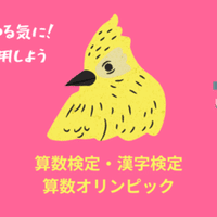 小学生の学力は ノート で伸びる 親野智可等さん著 きいす Note 小学生の学力は ノート で伸びる 親野智可等さん著 きいす Note