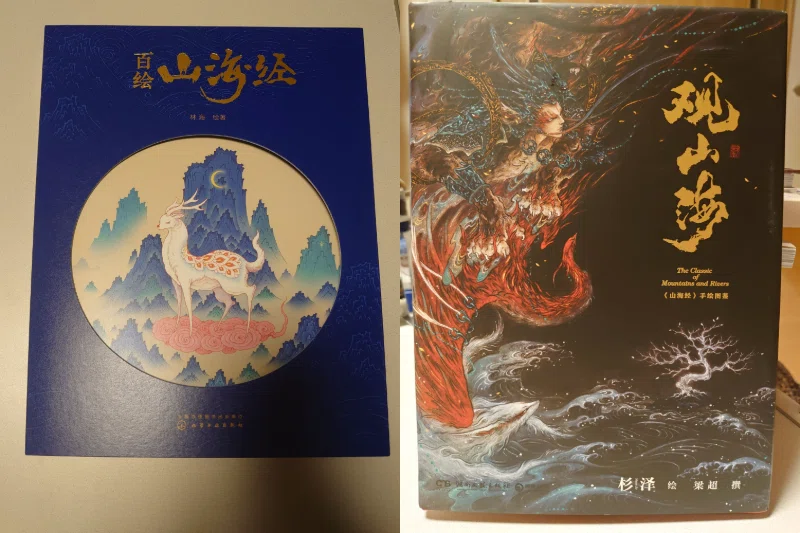 中国から商品が届くまで＋中華圏絵師(伊吹五月、眠狼RDJlock、古戈力