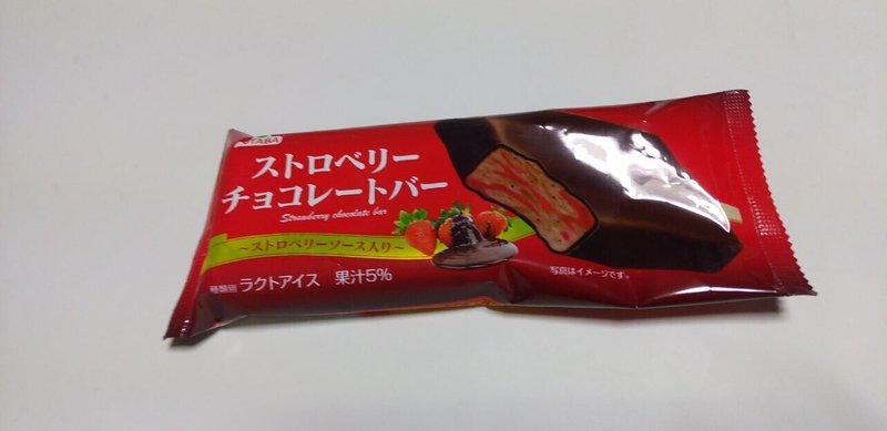 コンビニアイス ストロベリーチョコレートバー ローソン 山崎大和 メンタルブロック解除人 Note コンビニアイス ストロベリーチョコレートバー ローソン 山崎大和 メンタルブロック解除人 Note