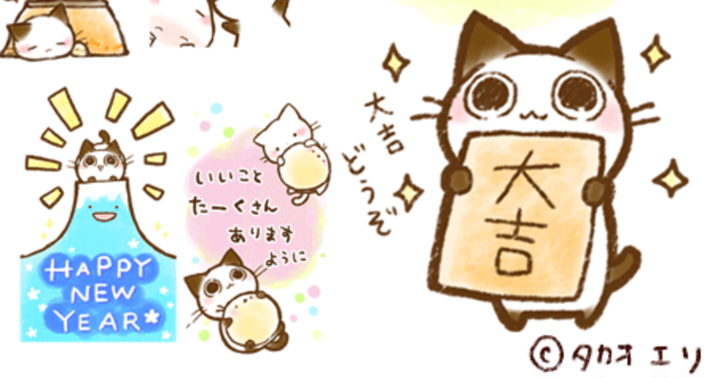 Lineスタンプ ちょこさん 年末年始のご挨拶bigスタンプ タカオエリ Note