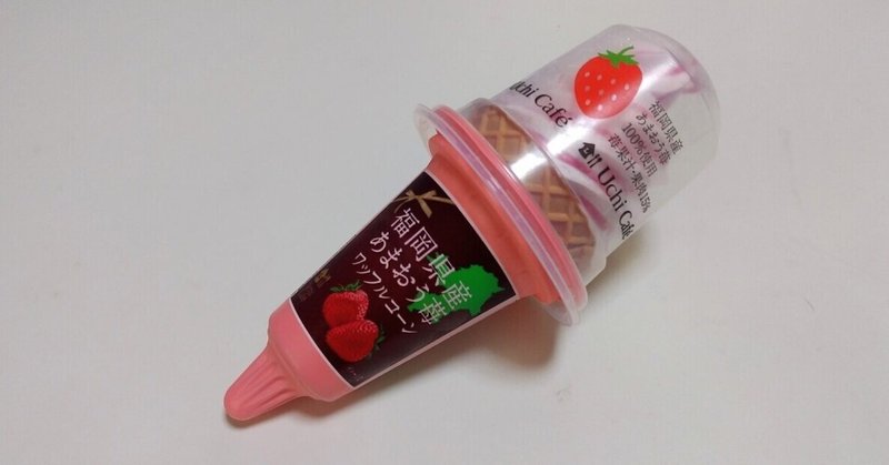 コンビニアイス 福岡県産 あまおう苺ワッフルコーン ウチカフェ ローソン 山崎大和 メンタルブロック解除人 Note コンビニアイス 福岡県産 あまおう苺ワッフルコーン ウチカフェ ローソン 山崎大和 メンタルブロック解除人 Note