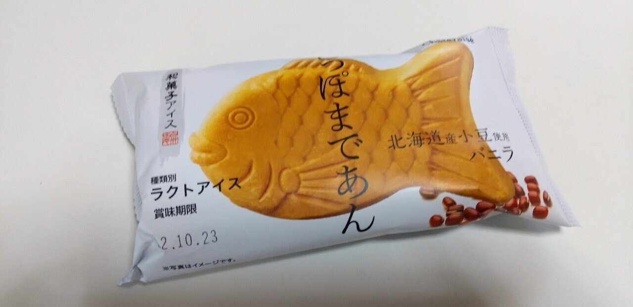 専門店アイス 和菓子アイス たい焼き最中 バニラ しっぽまであん シャトレーゼ Yamato Note 専門店アイス 和菓子アイス たい焼き最中 バニラ しっぽまであん シャトレーゼ Yamato Note