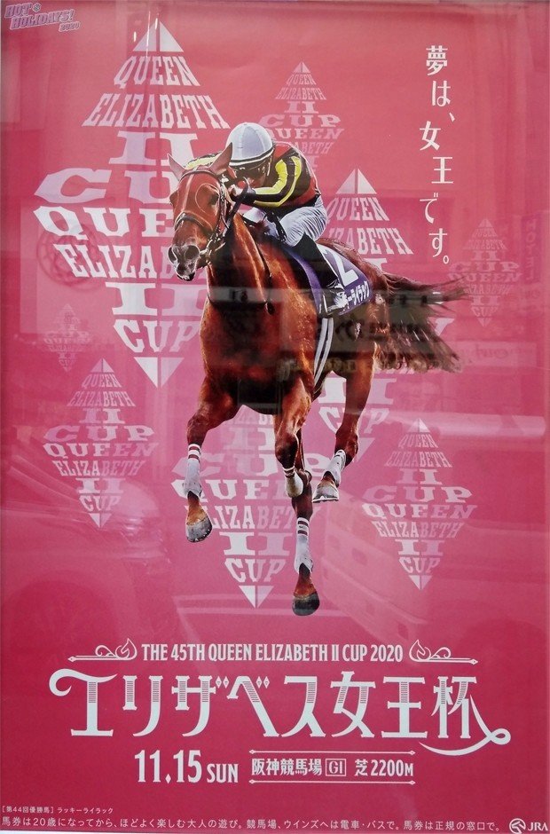 2020有馬記念【ポスター解読】｜日本サイン競馬会