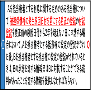 司法書士試験New択一過去問本〈2〉民法2〈平成26年度版〉 (shin-