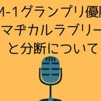 マンガワンの埋もれてしまった名作を紹介 はなまる魔法教室 白星のギャロップ アデナウア Note