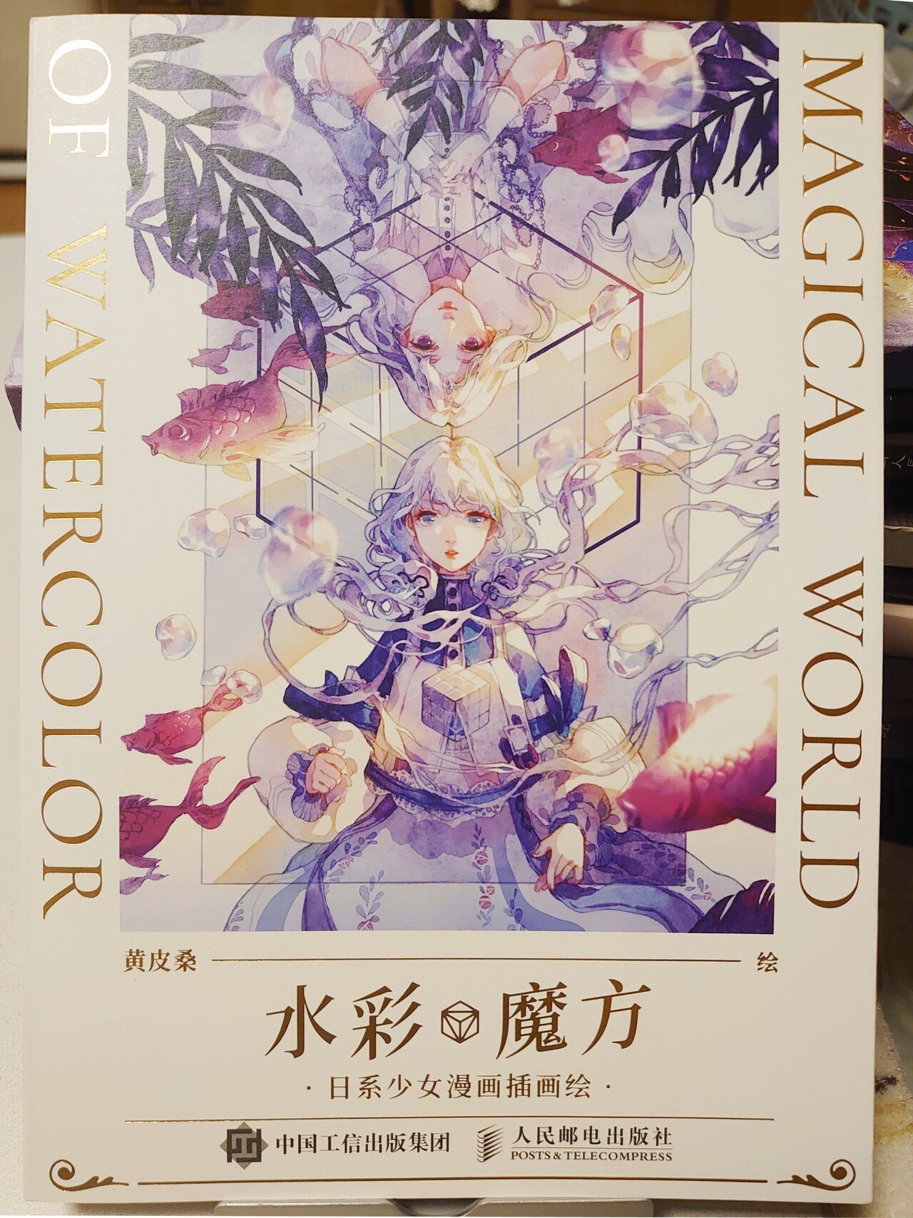 中国から商品が届くまで＋中華圏絵師(伊吹五月、眠狼RDJlock、古戈力