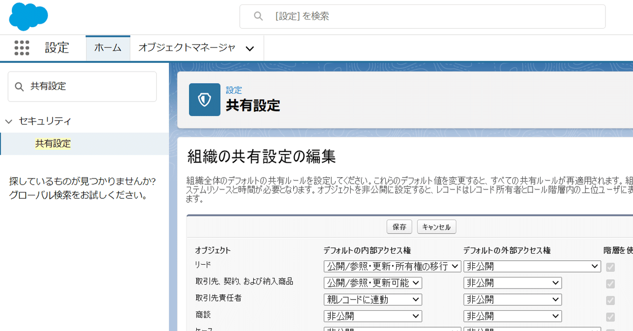 サーチコンソールに権限を付与する方法や注意点について紹介